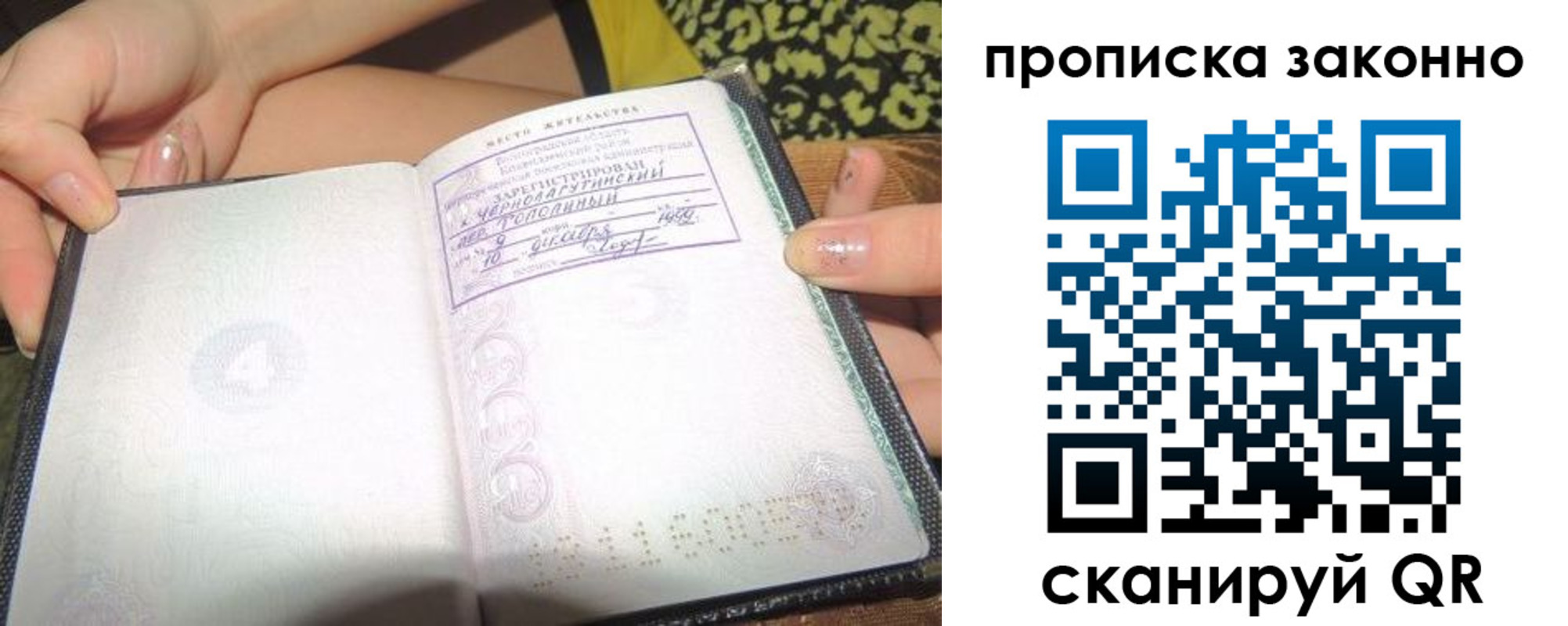 временная регистрация для всех в Ясногорске