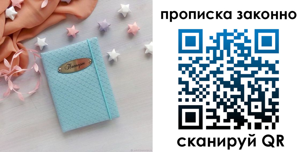временная регистрация 2025 в Ясногорске
